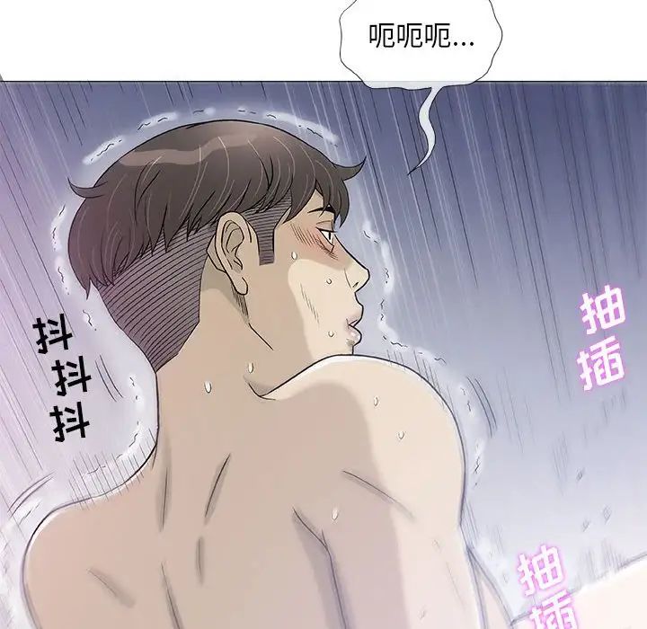 奇趣新人第44话