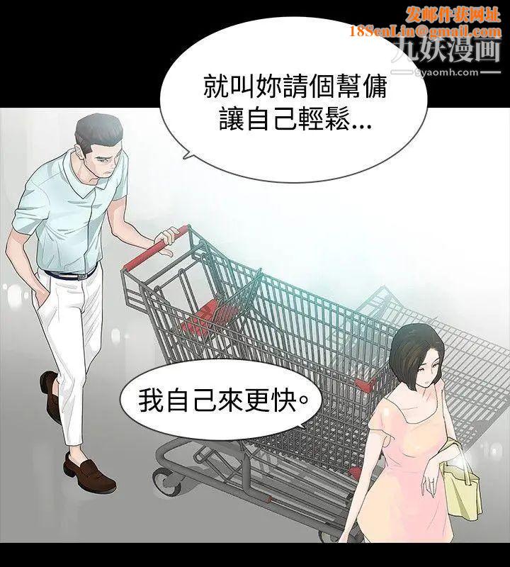 玩火第17话-噁心...