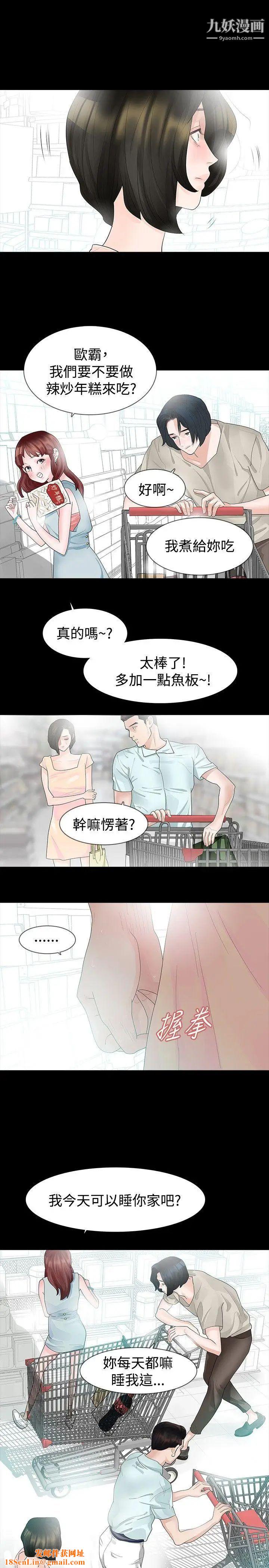 玩火第17话-噁心...