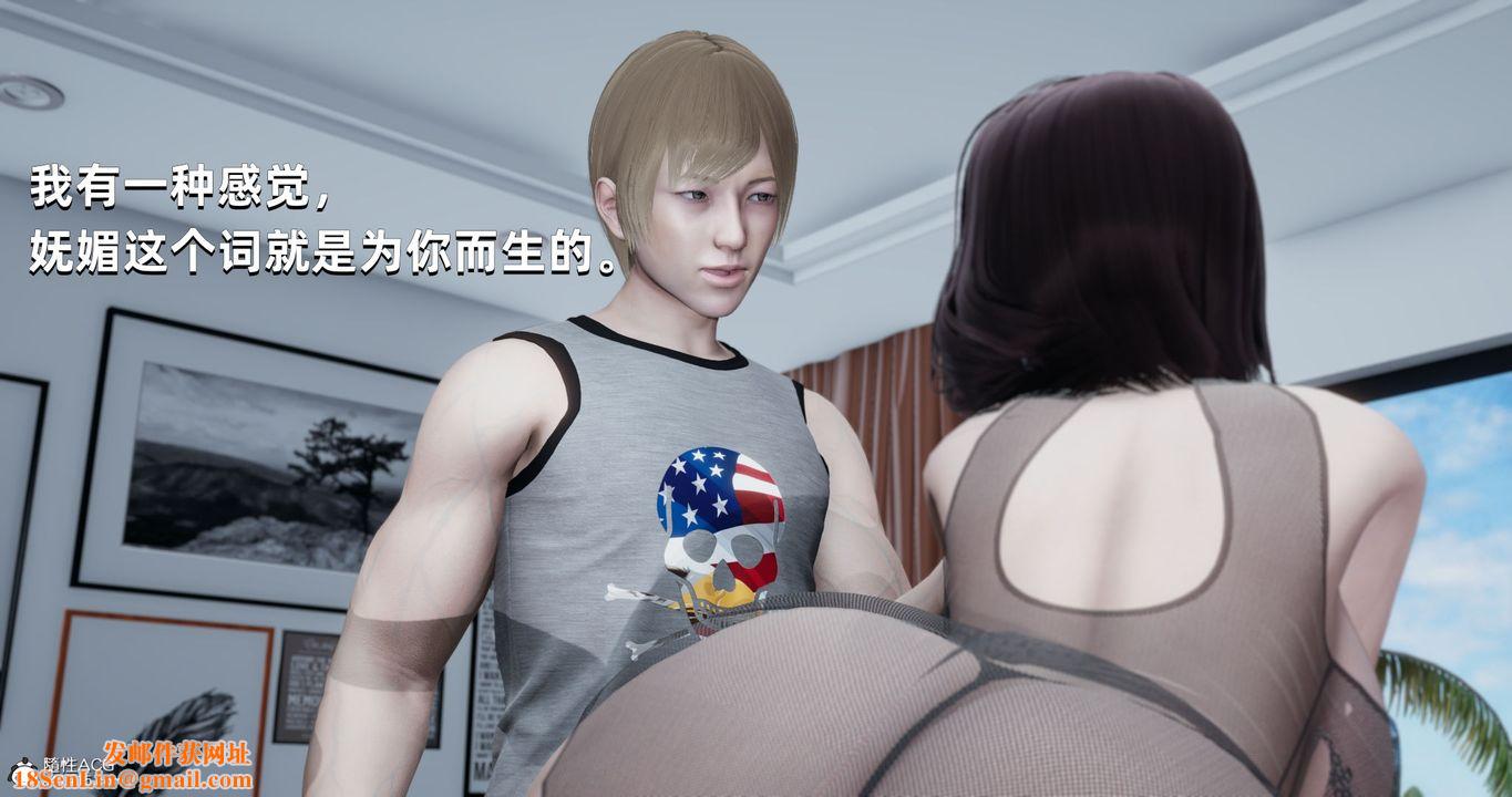 [3D]我成瞭大反派第24话