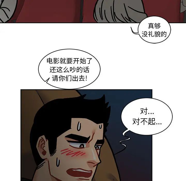 亲爱的你-Liebling！第14话