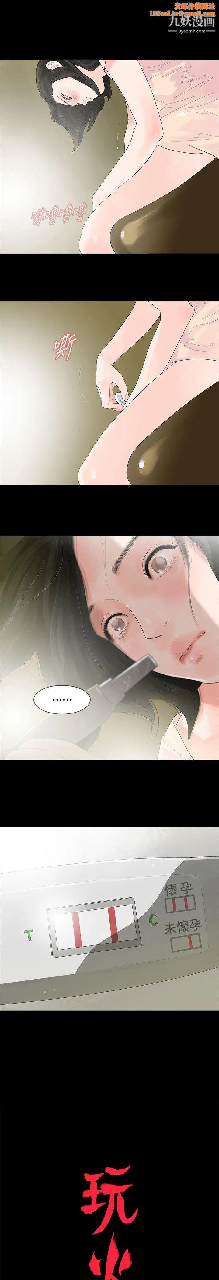 玩火第18话-拿去丢掉