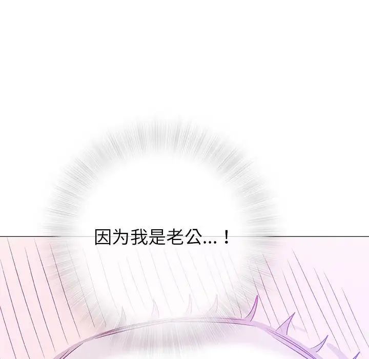 奇趣新人第44话