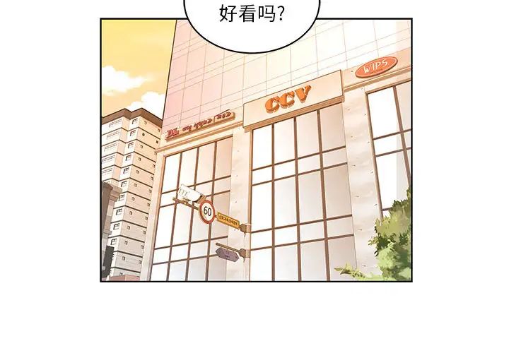 亲爱的你-Liebling！第15话