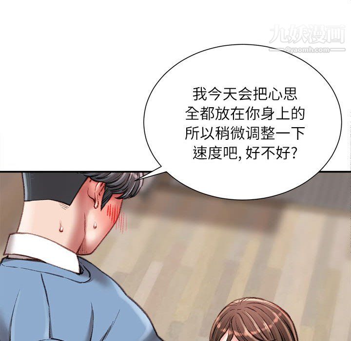 不务正业第27话