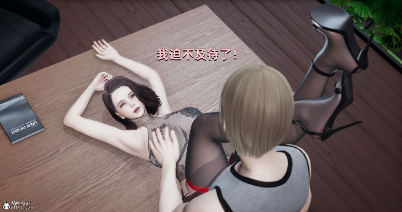 [3D]我成瞭大反派第25话