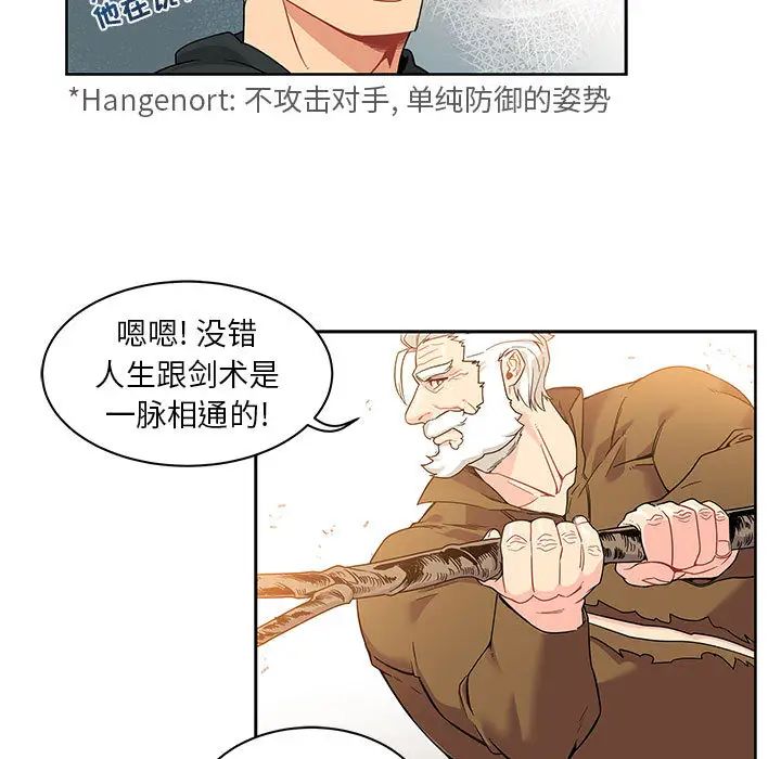 亲爱的你-Liebling！第15话