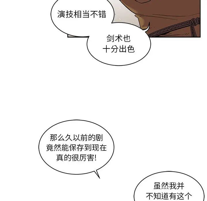 亲爱的你-Liebling！第15话