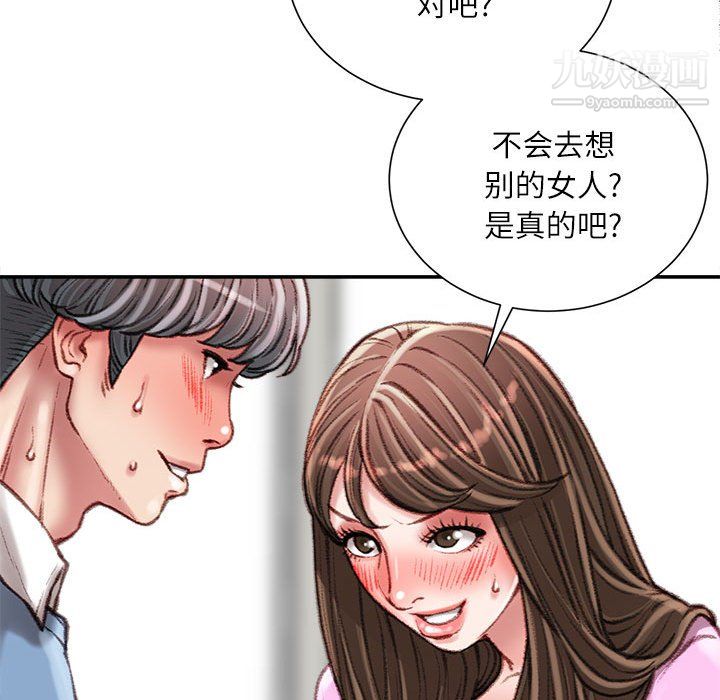 不务正业第27话