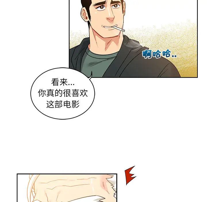 亲爱的你-Liebling！第15话