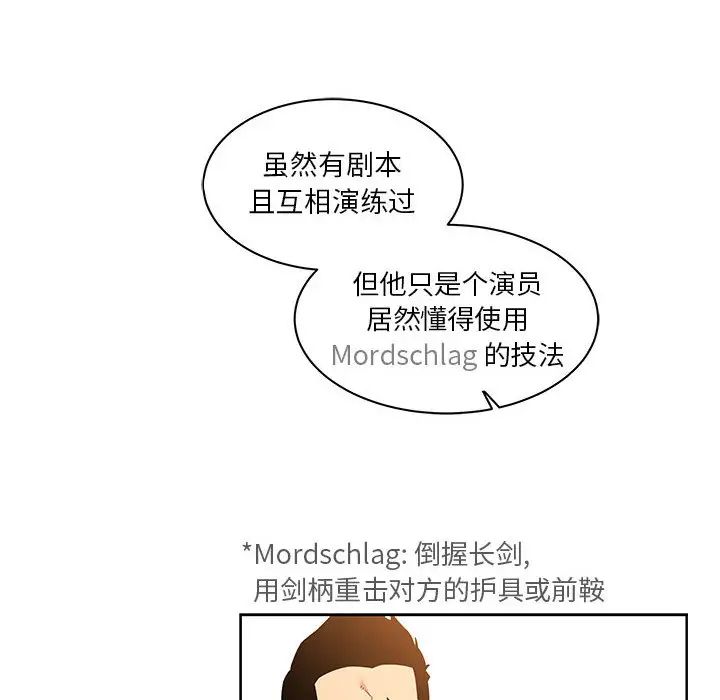 亲爱的你-Liebling！第15话