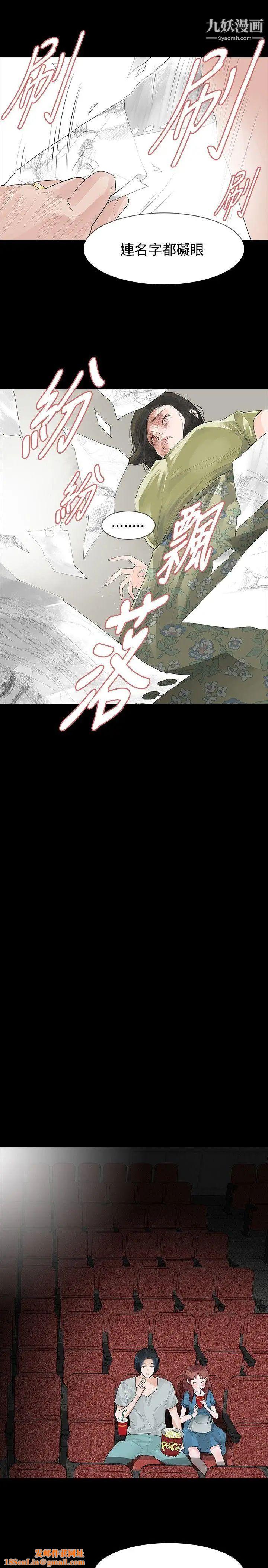 玩火第18话-拿去丢掉