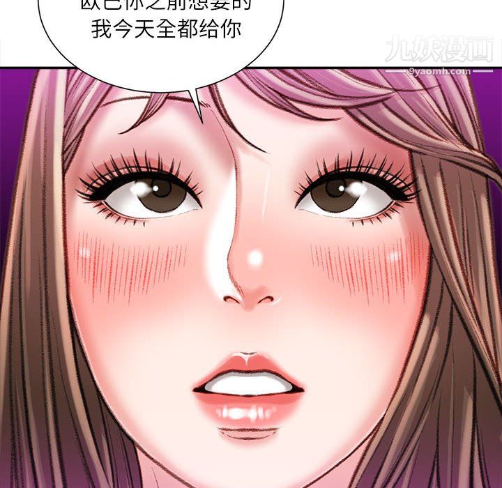 不务正业第27话