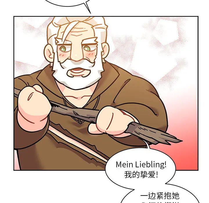 亲爱的你-Liebling！第15话