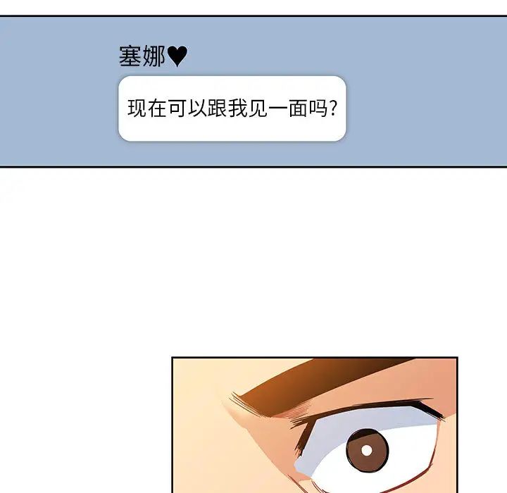 亲爱的你-Liebling！第15话