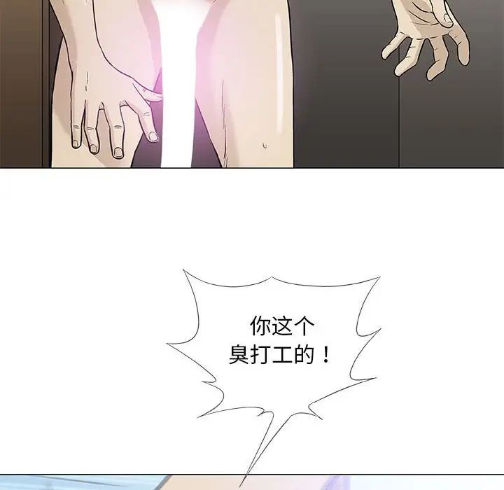 奇趣新人第44话