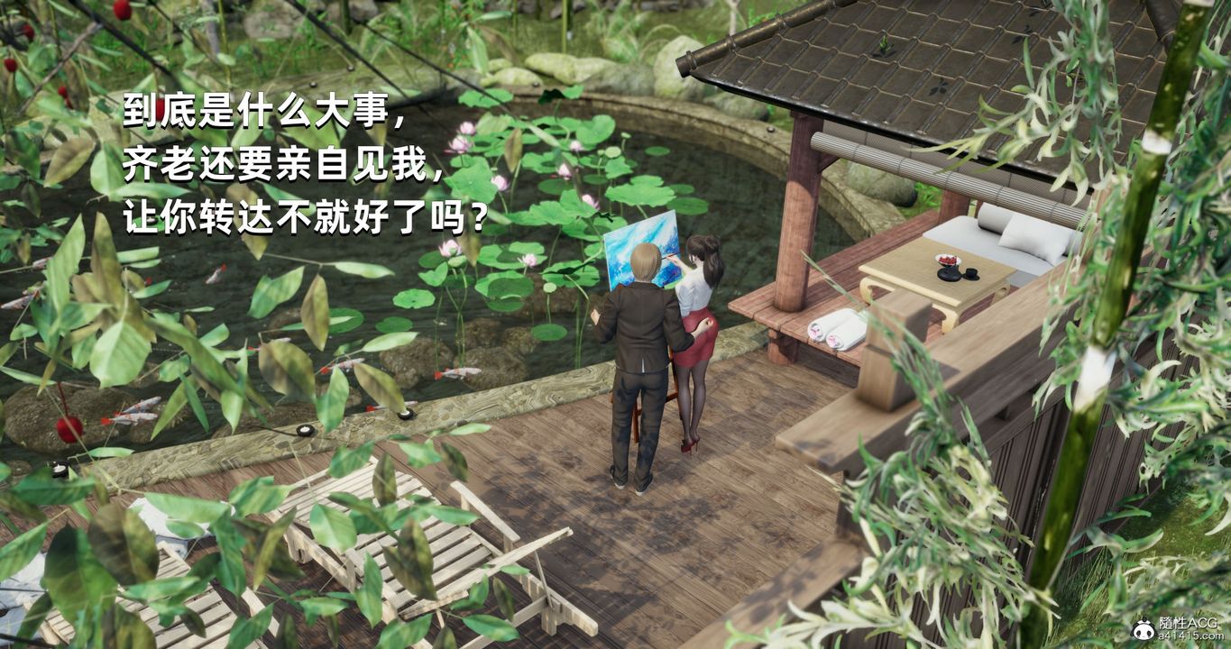 [3D]我成瞭大反派第25话