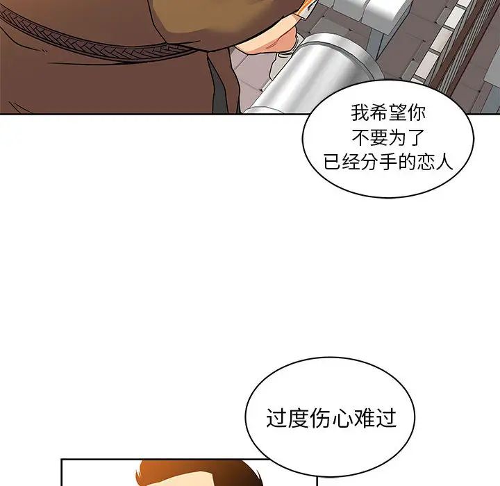 亲爱的你-Liebling！第15话