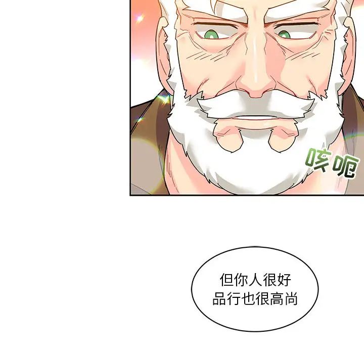 亲爱的你-Liebling！第15话