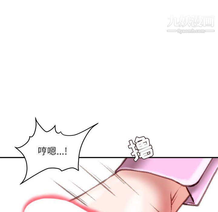 不务正业第27话