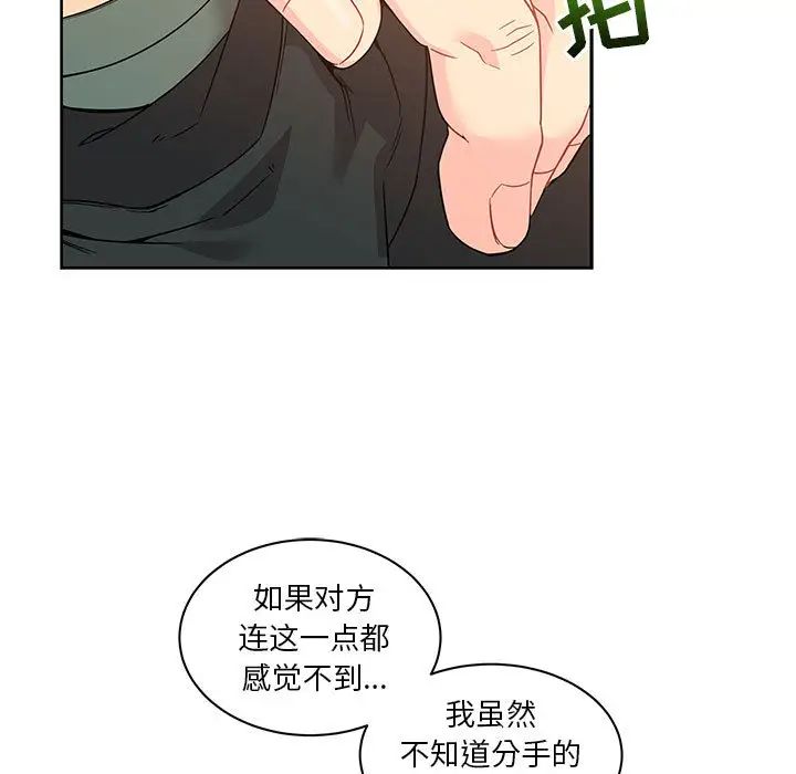 亲爱的你-Liebling!第15话