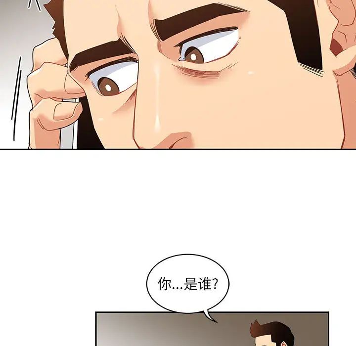 亲爱的你-Liebling！第15话