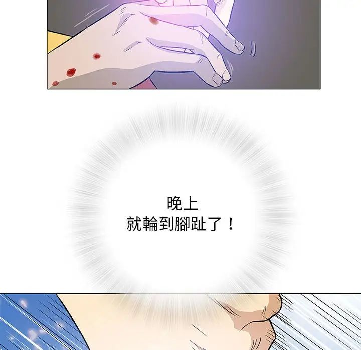 奇趣新人第45话