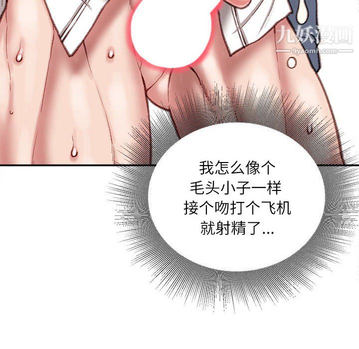 不务正业第27话