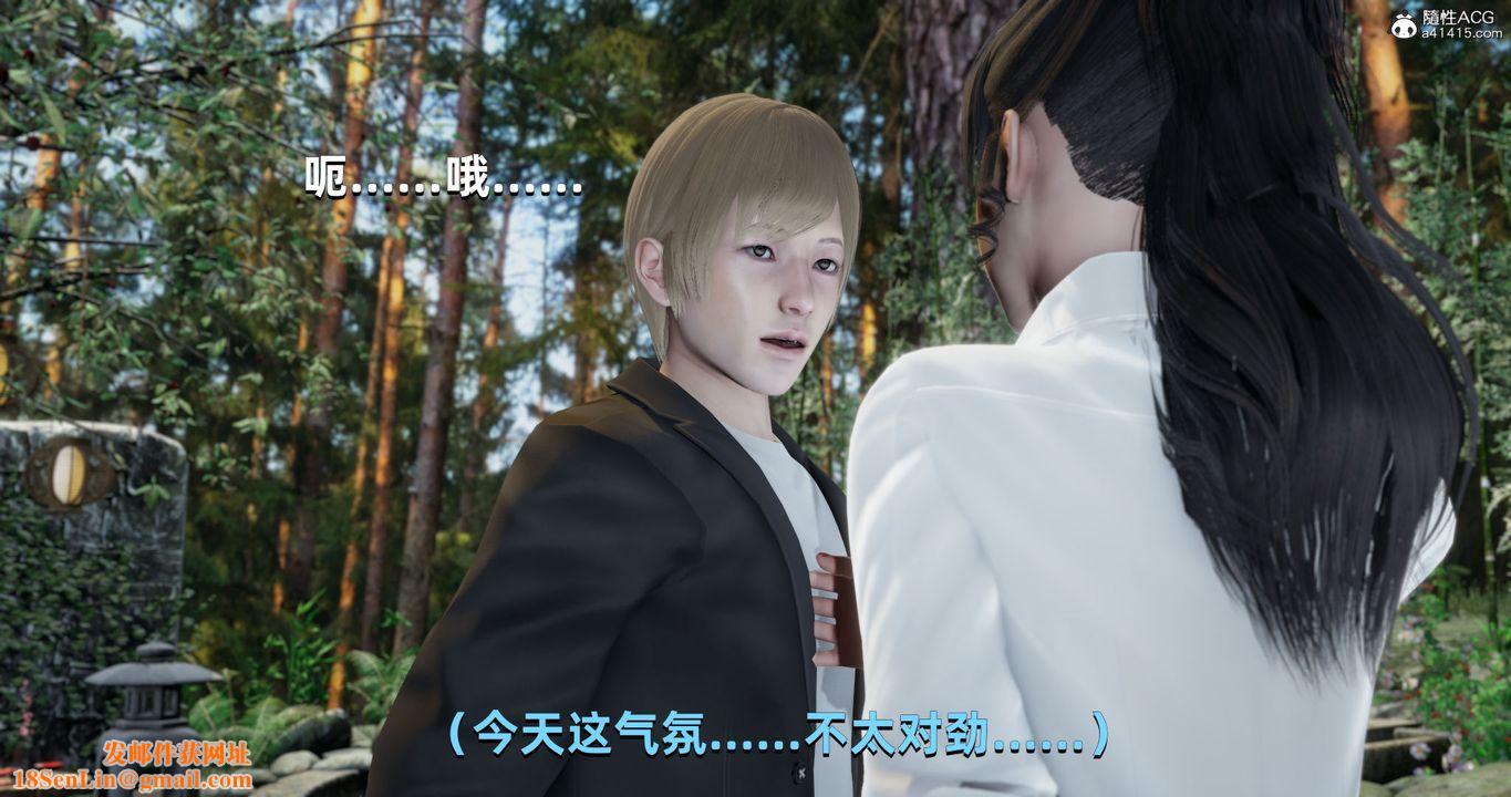 [3D]我成瞭大反派第25话