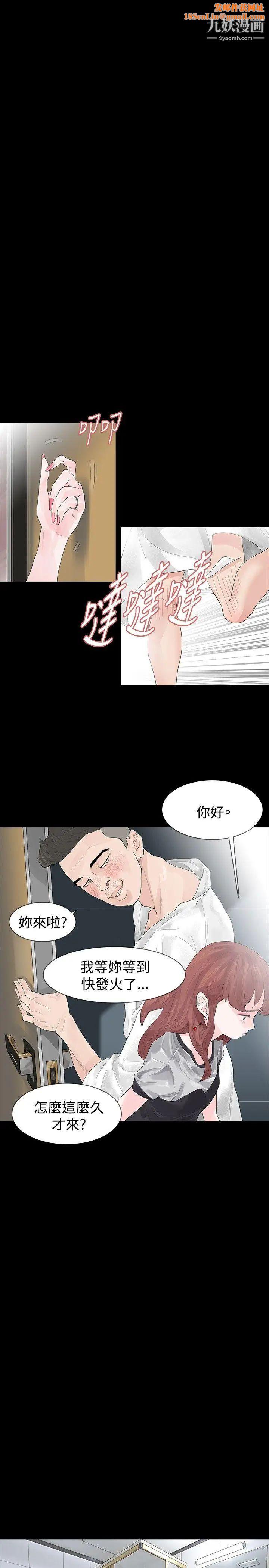 玩火第19话-再次...