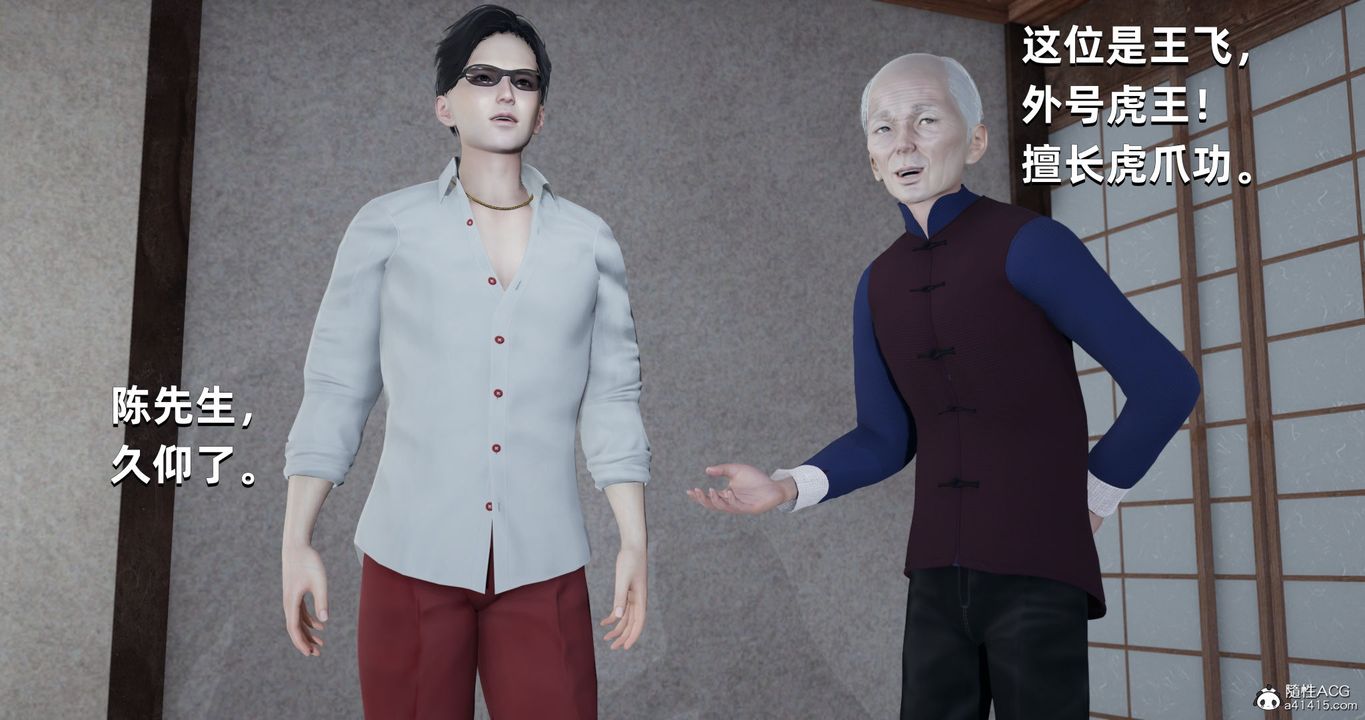 [3D]我成瞭大反派第25话