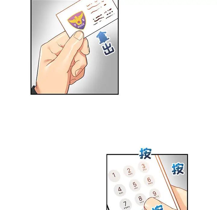 亲爱的你-Liebling！第15话