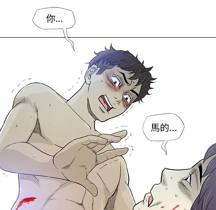 奇趣新人第45话