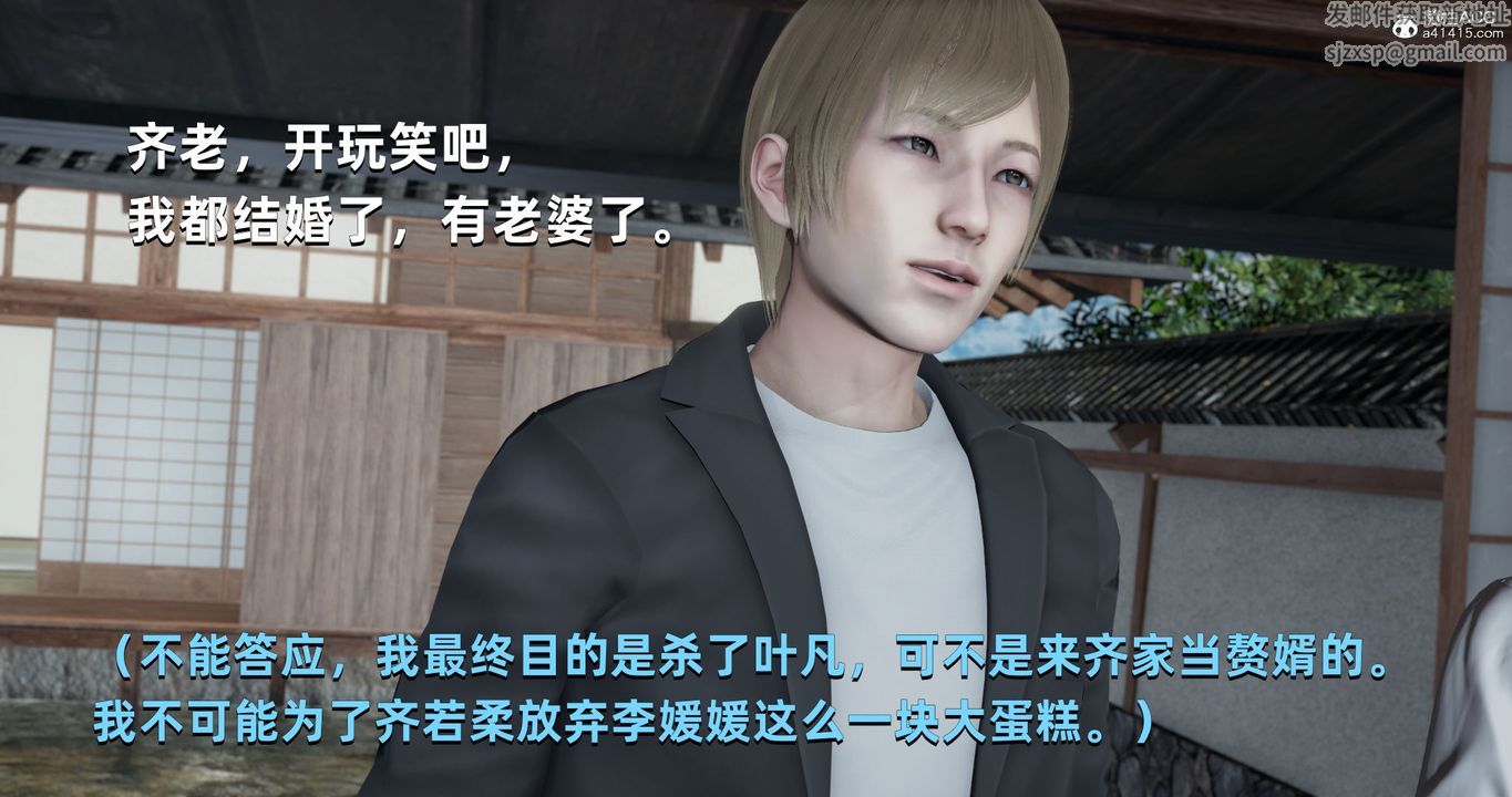 [3D]我成瞭大反派第25话