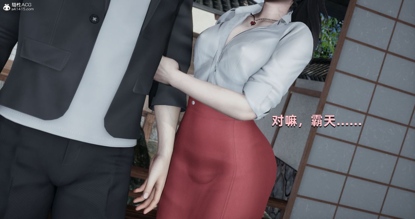 [3D]我成瞭大反派第25话