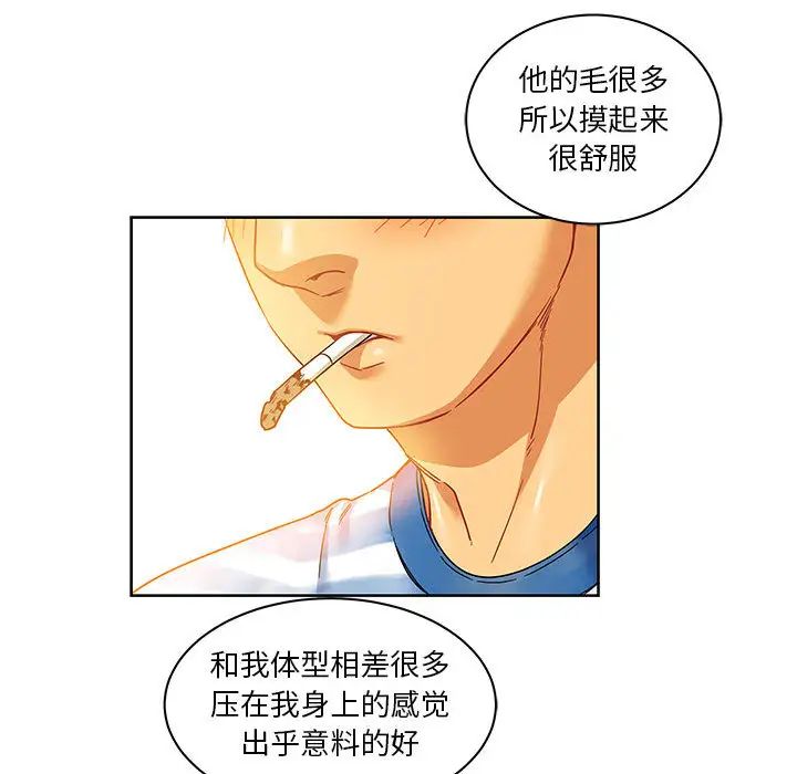 亲爱的你-Liebling！第15话