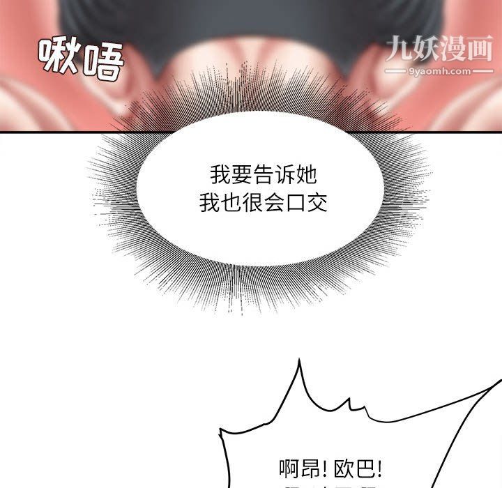 不务正业第27话