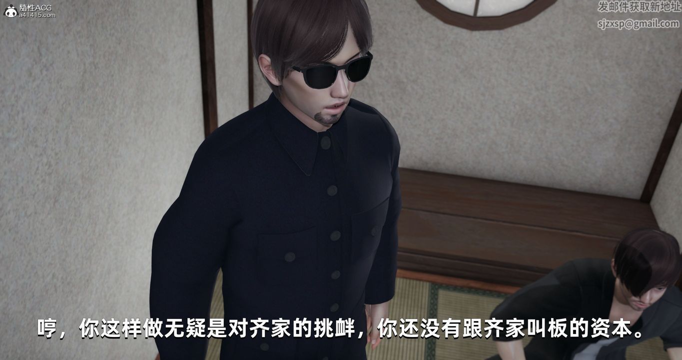 [3D]我成瞭大反派第25话