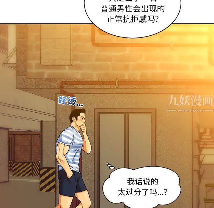 亲爱的你-Liebling！第15话