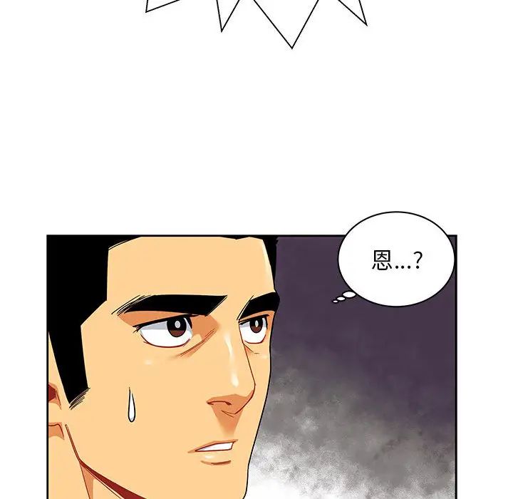 亲爱的你-Liebling！第15话