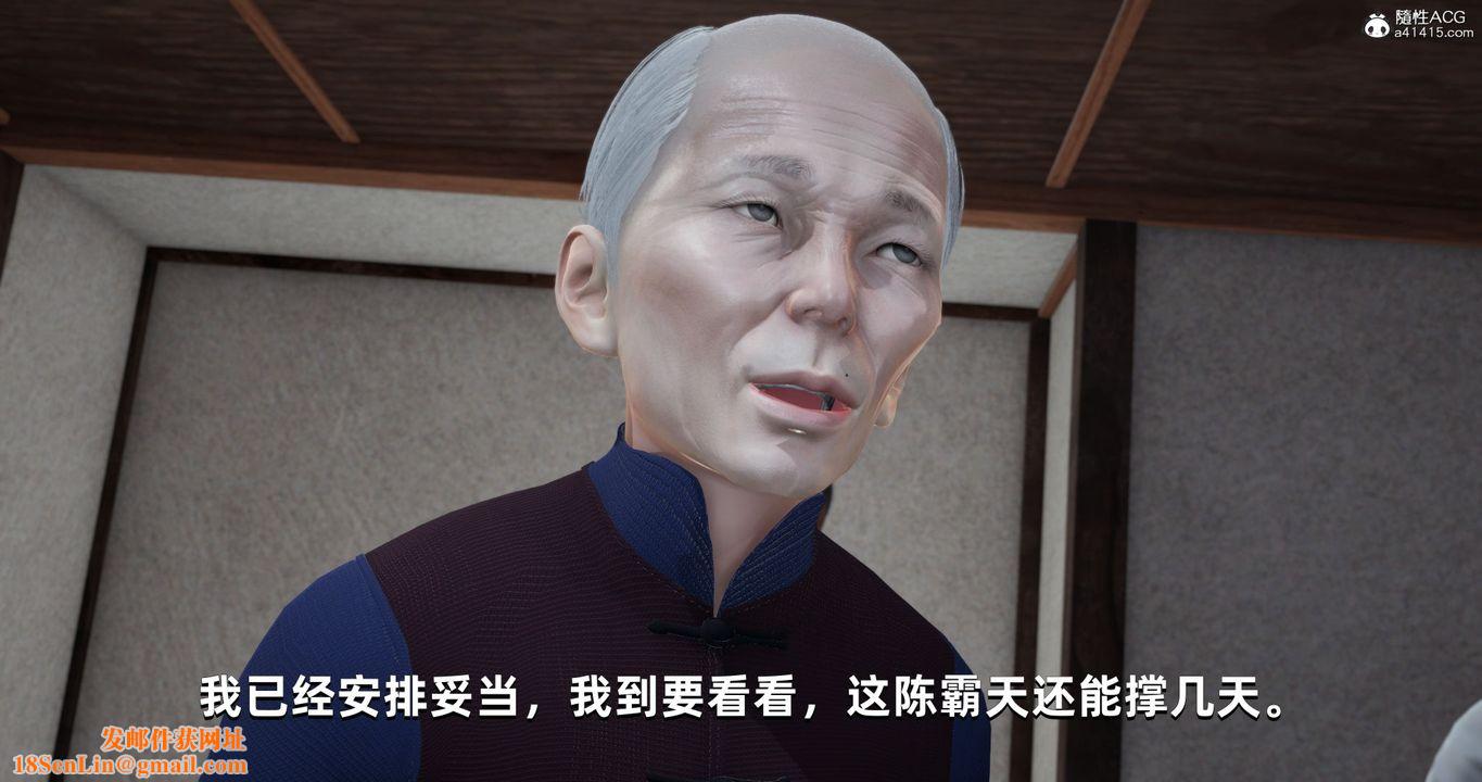 [3D]我成瞭大反派第25话