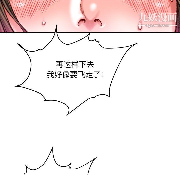 不务正业第27话