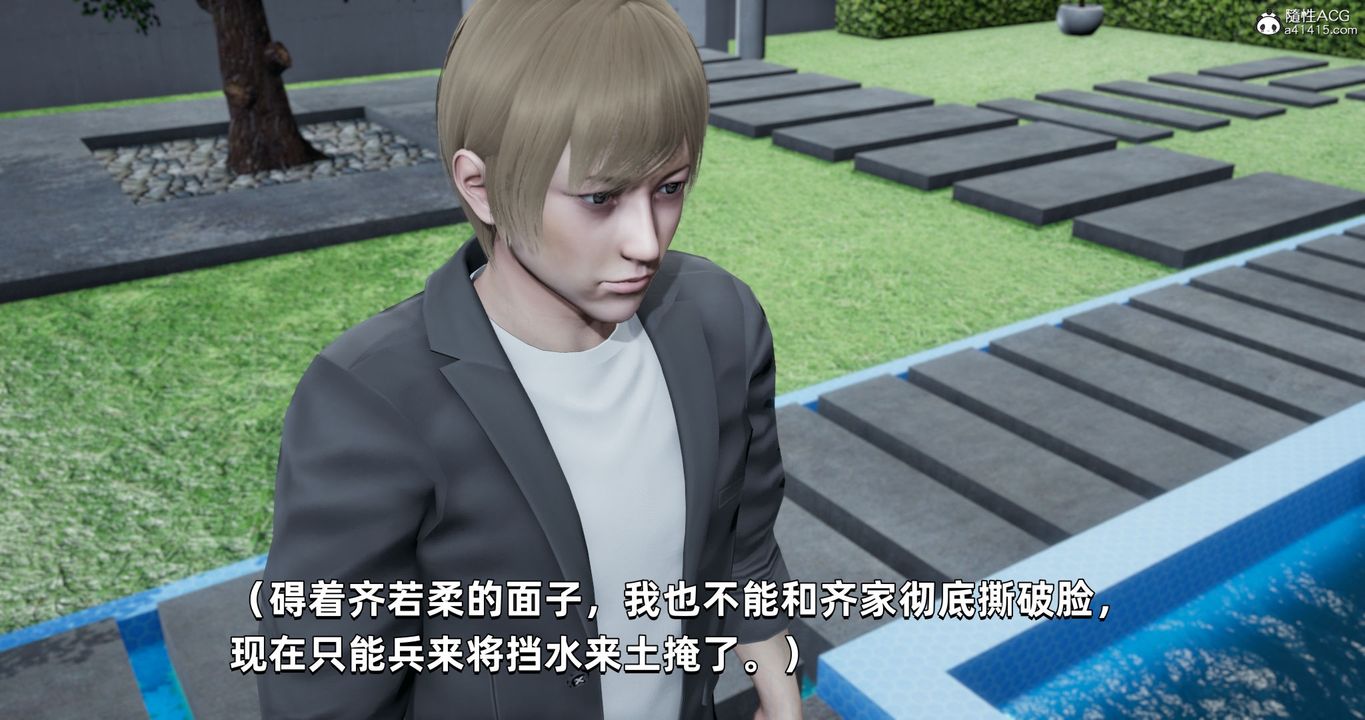 [3D]我成瞭大反派第26话