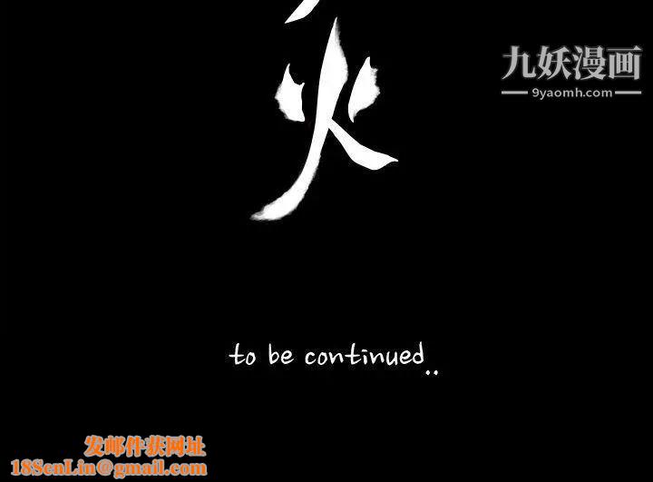 玩火第20话-看好家吧