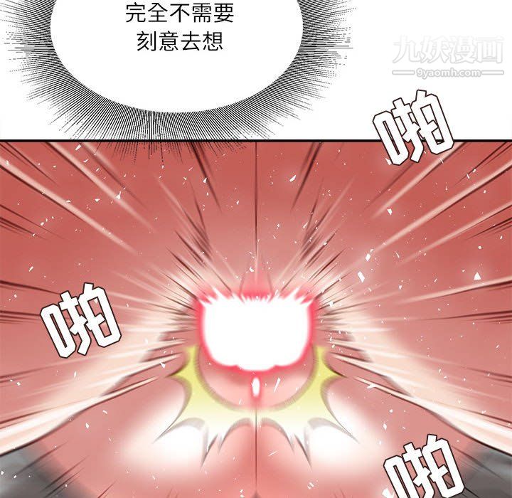 不务正业第27话