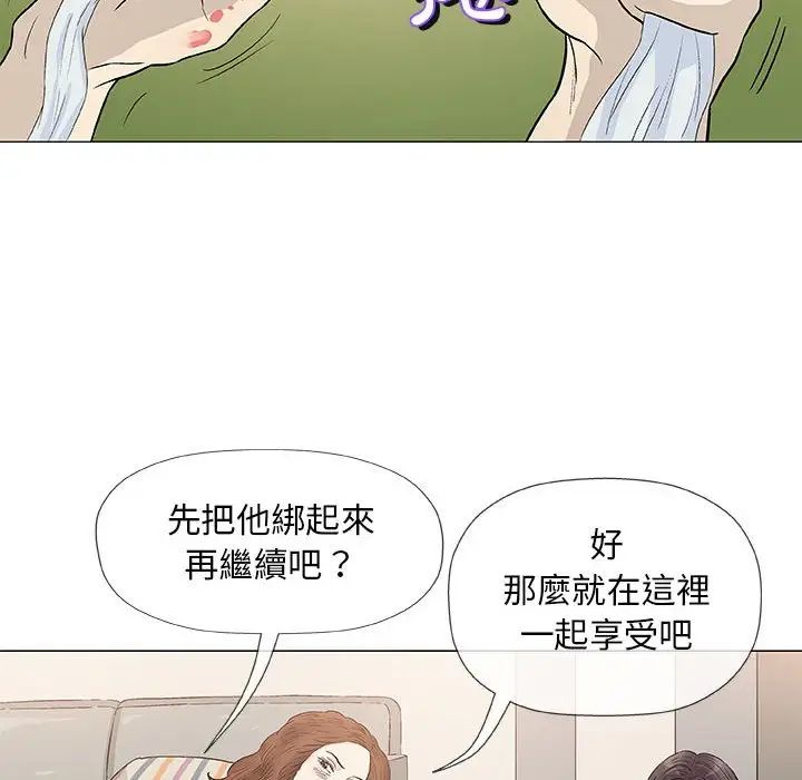 奇趣新人第45话