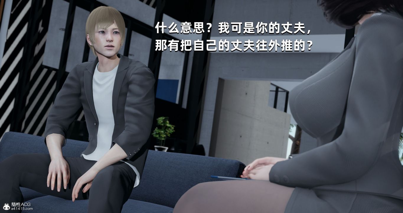 [3D]我成瞭大反派第26话