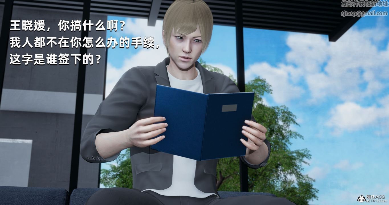 [3D]我成瞭大反派第26话