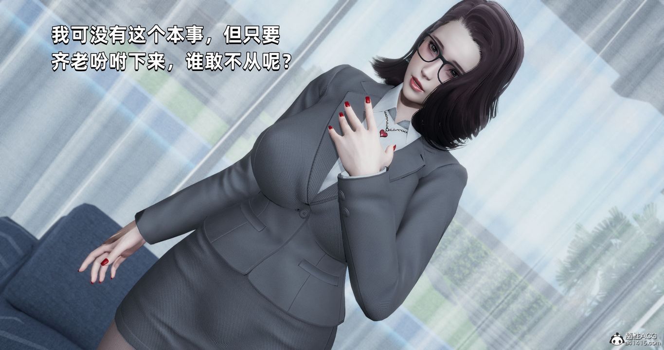 [3D]我成瞭大反派第26话