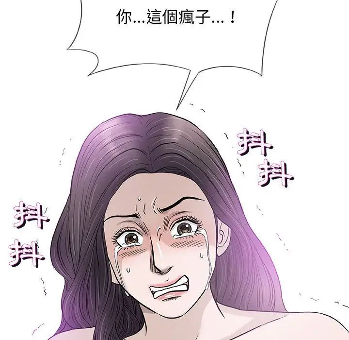 奇趣新人第45话